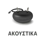 Ακουστικά Βαρηκοΐας