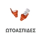 ακουστικά βαρηκοΐας