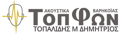 Ακουστικα ΤοπΦων