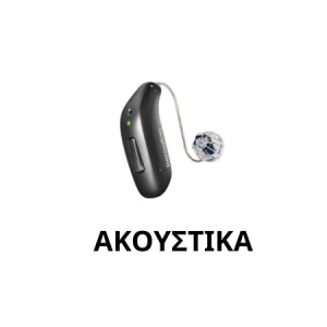 ακουστικα βαρηκοιας